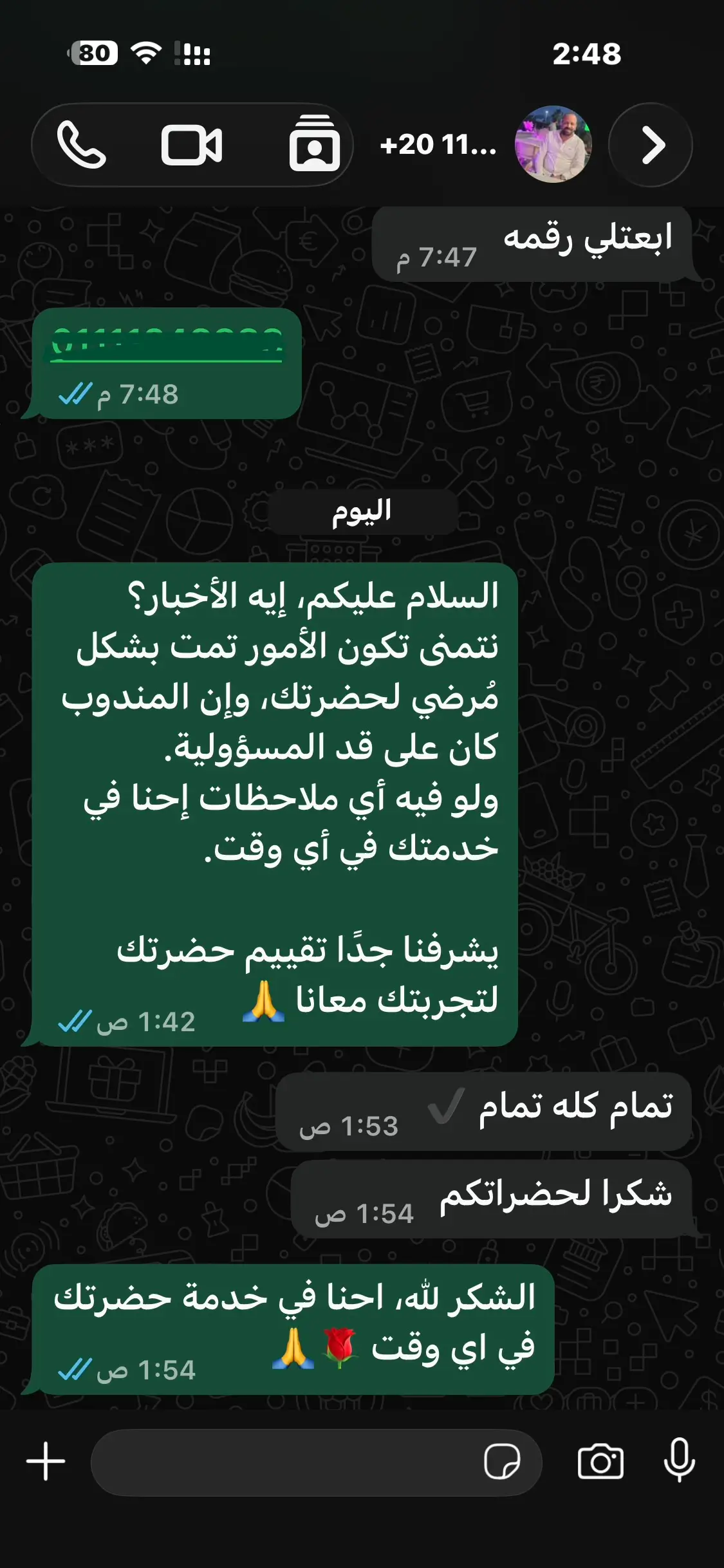 تقييم عميل