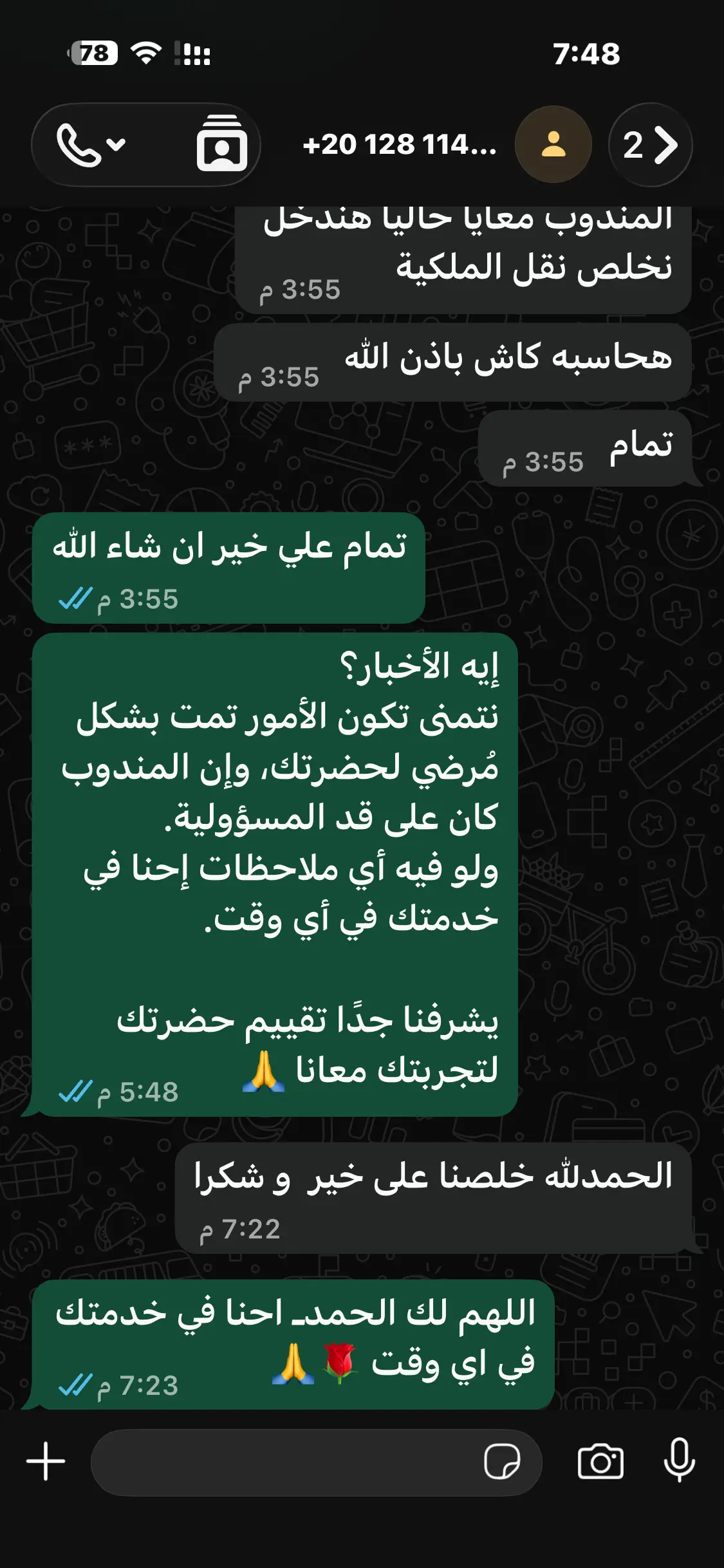 تقييم عميل