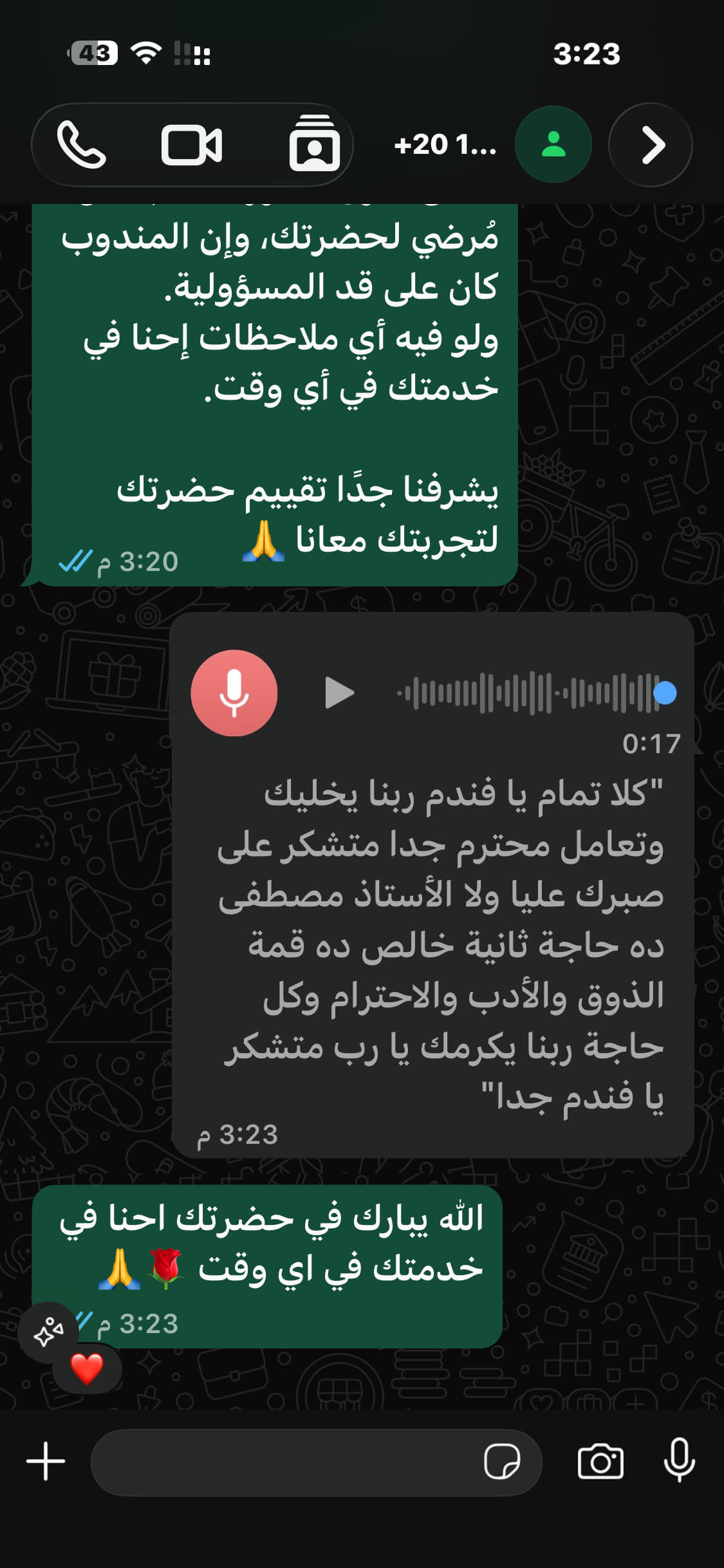تقييم عميل