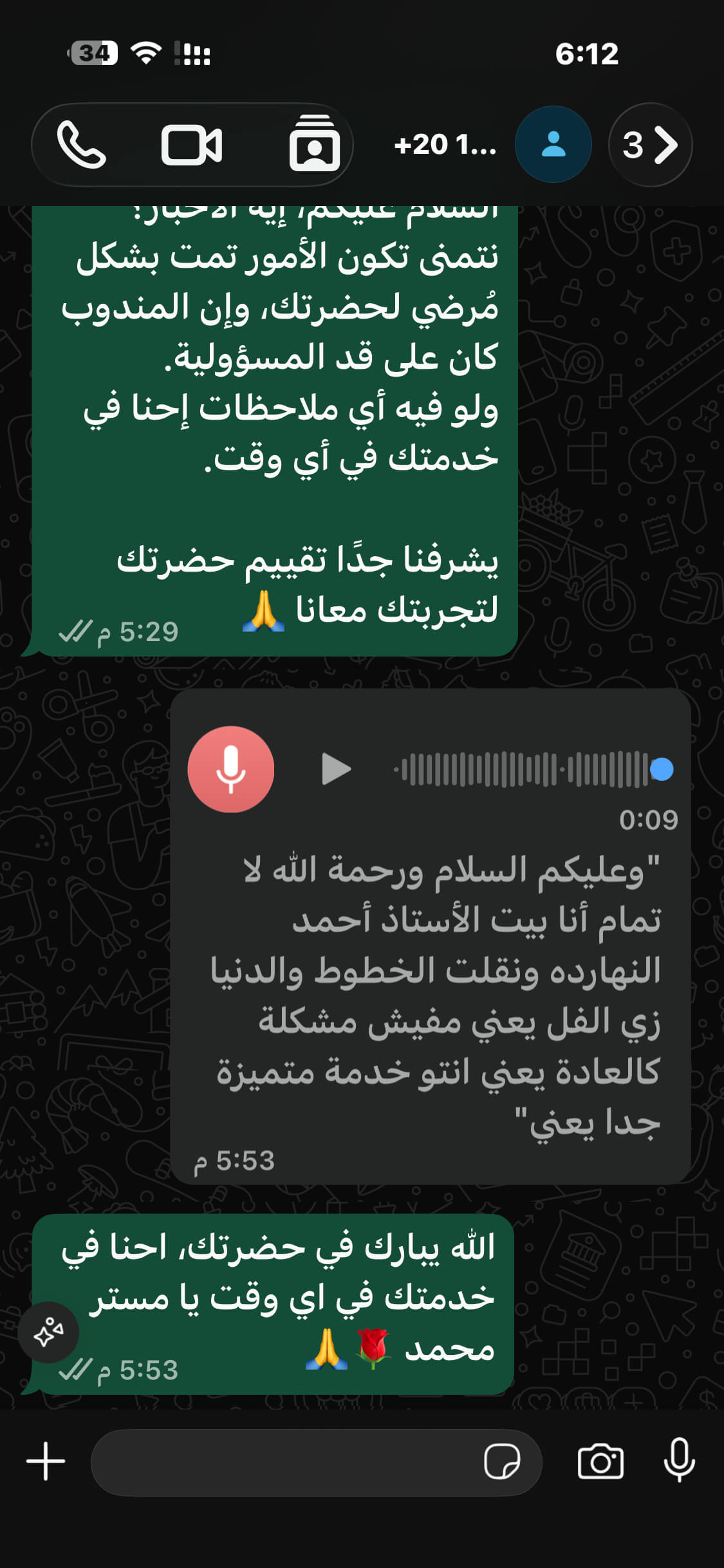 تقييم عميل