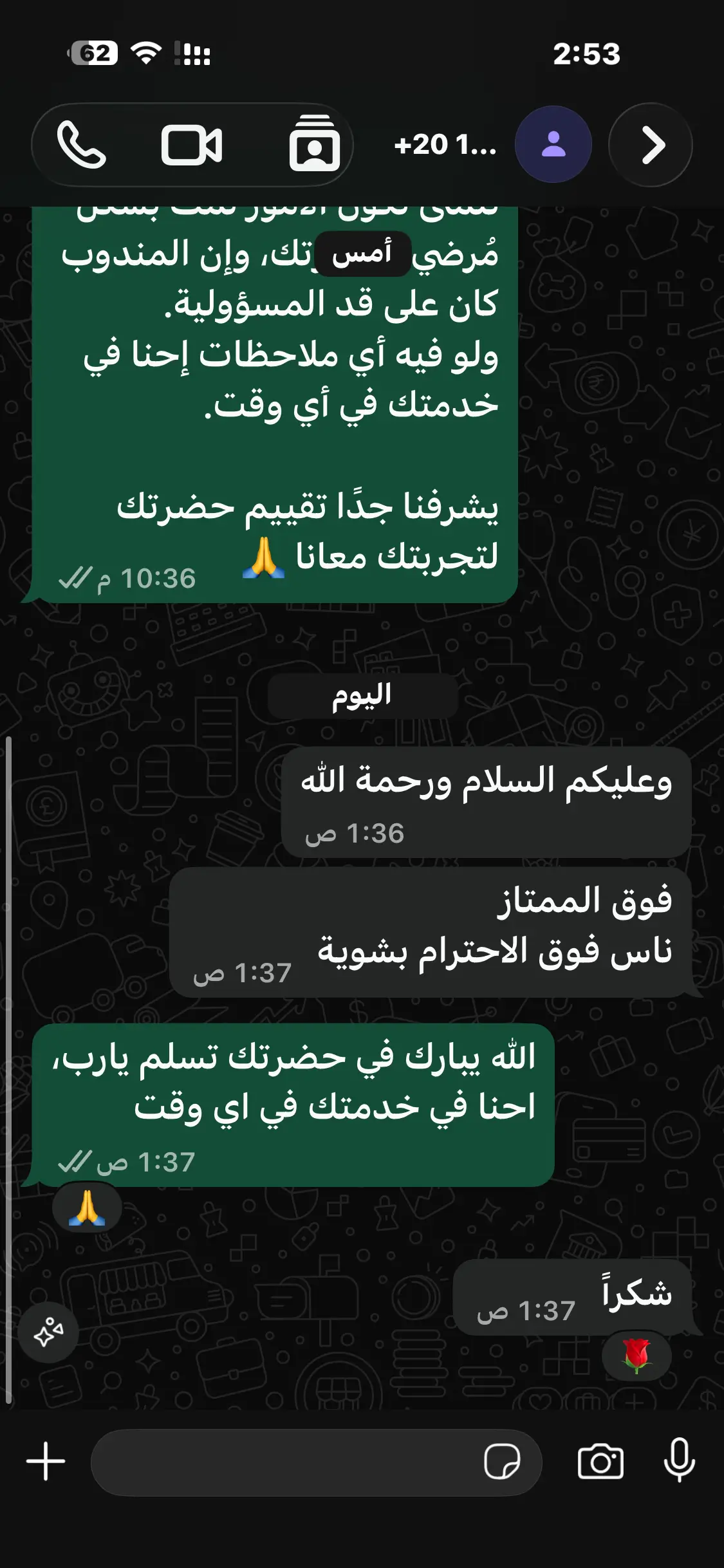 تقييم عميل