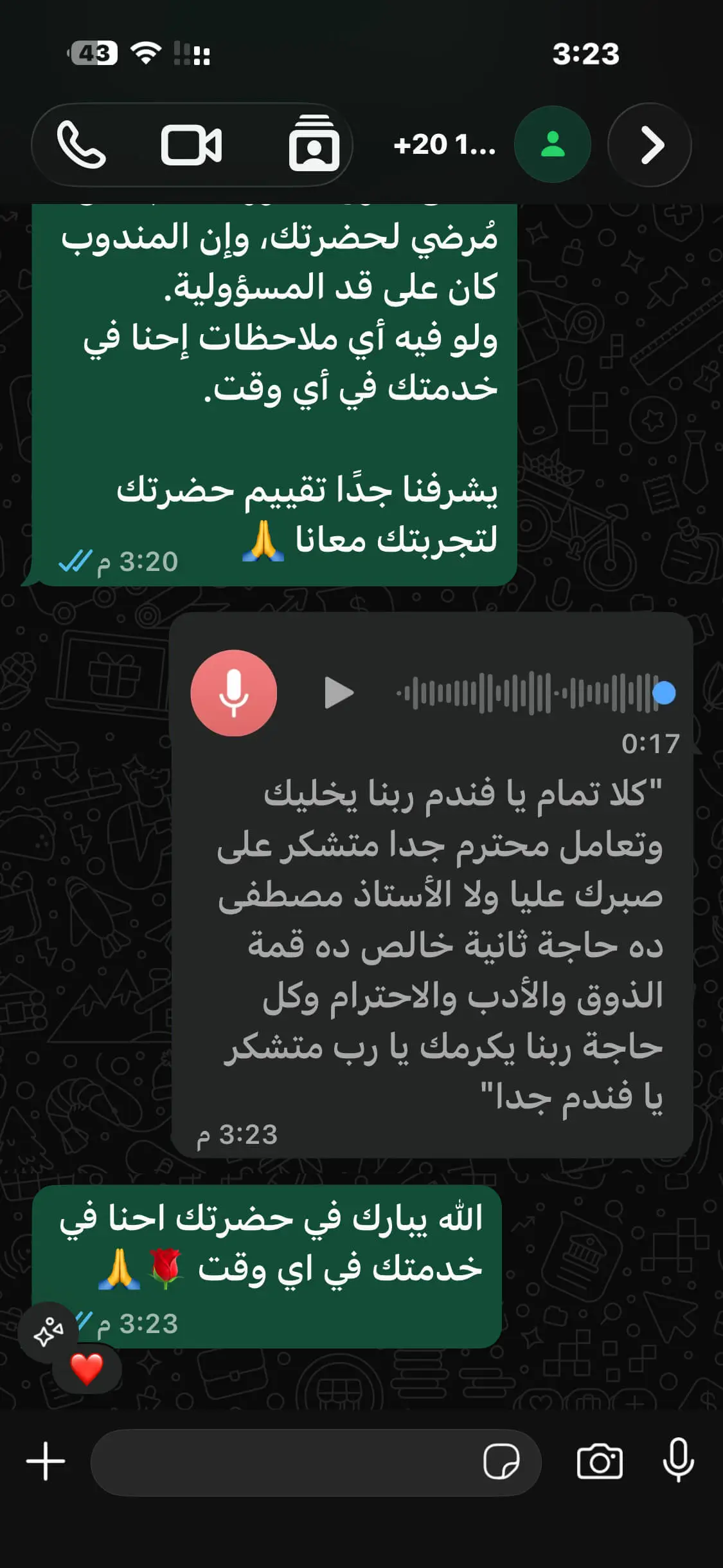 تقييم عميل