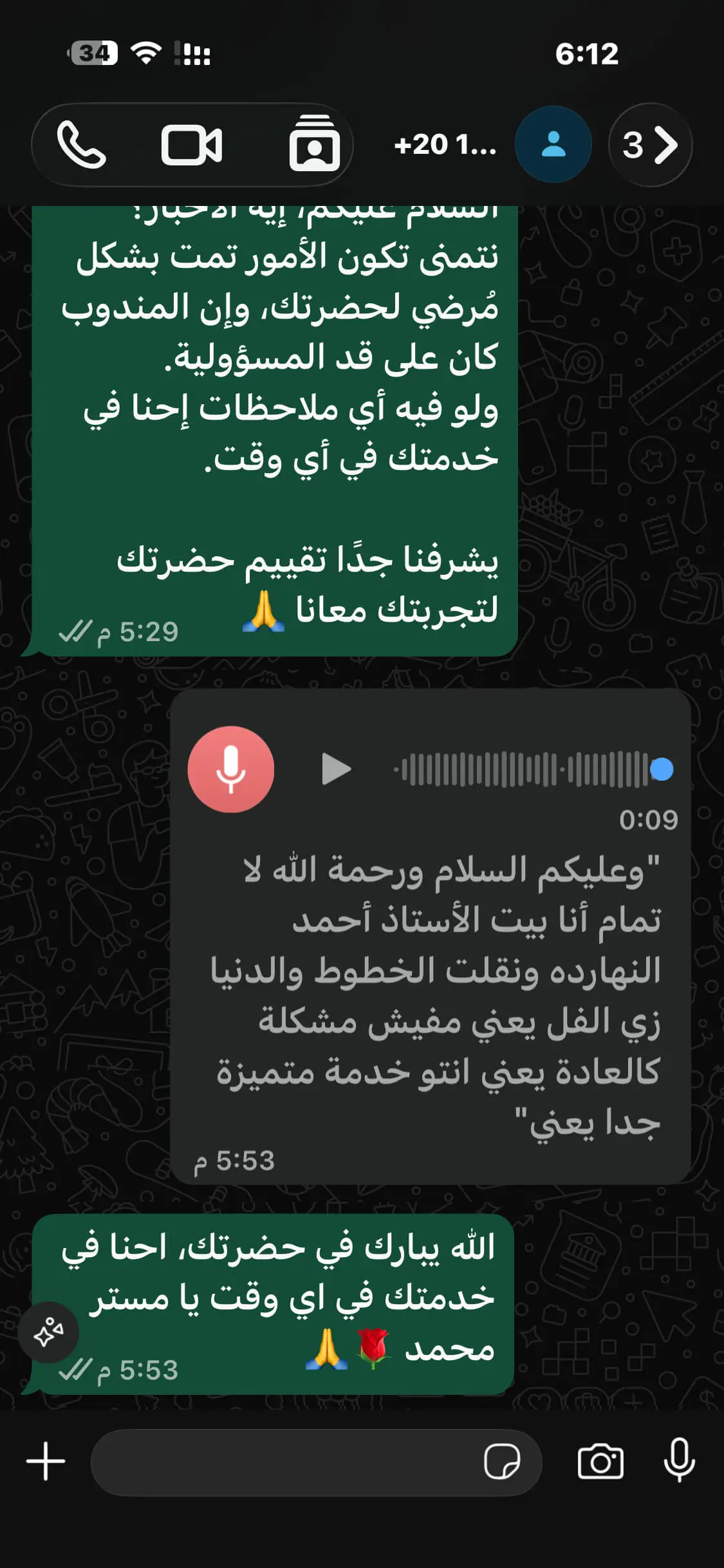 تقييم عميل