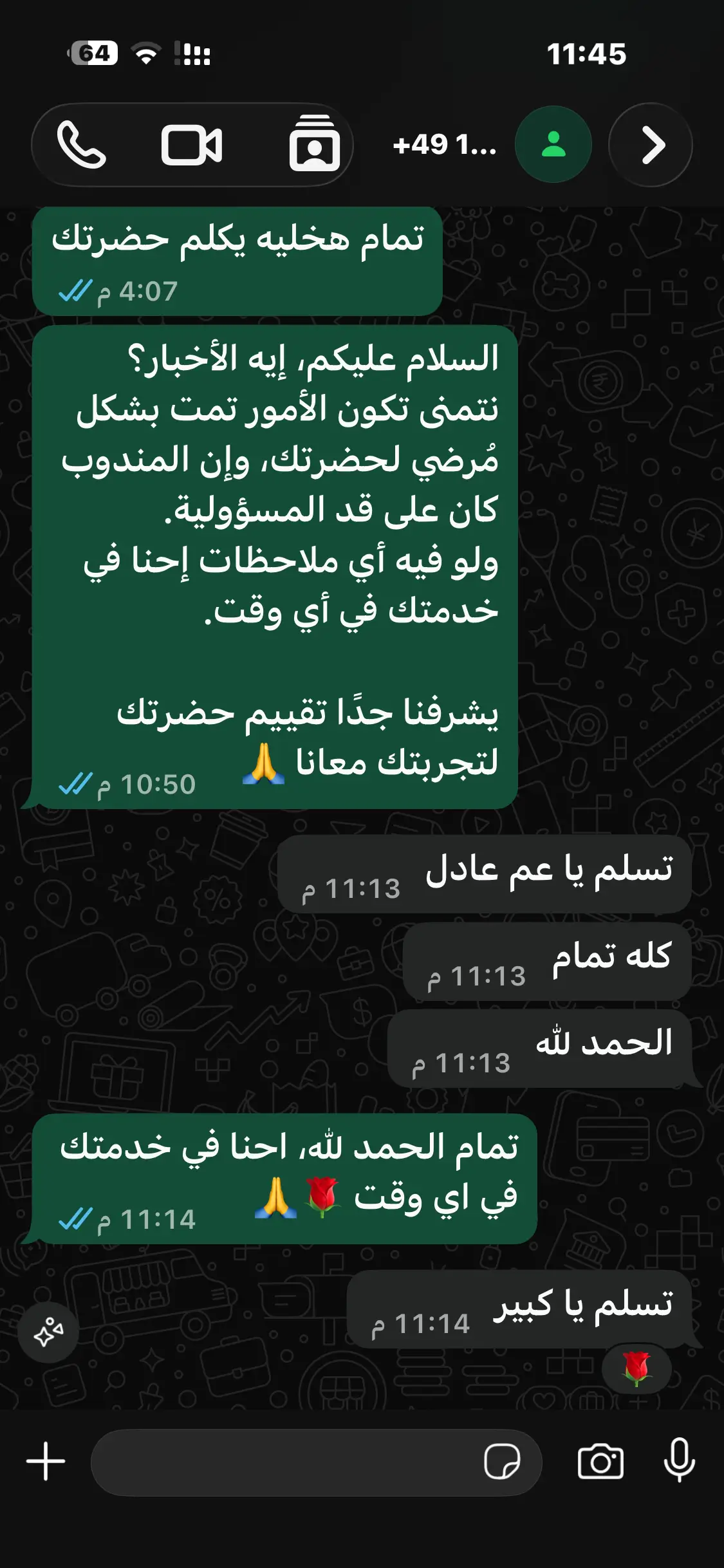 تقييم عميل