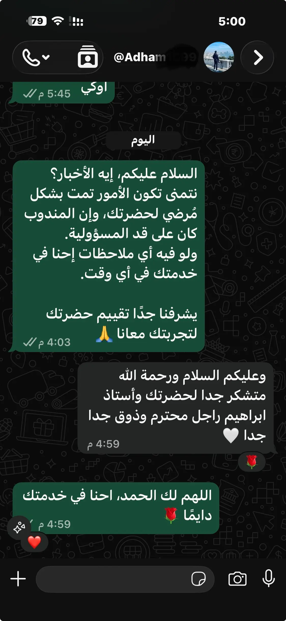 تقييم عميل