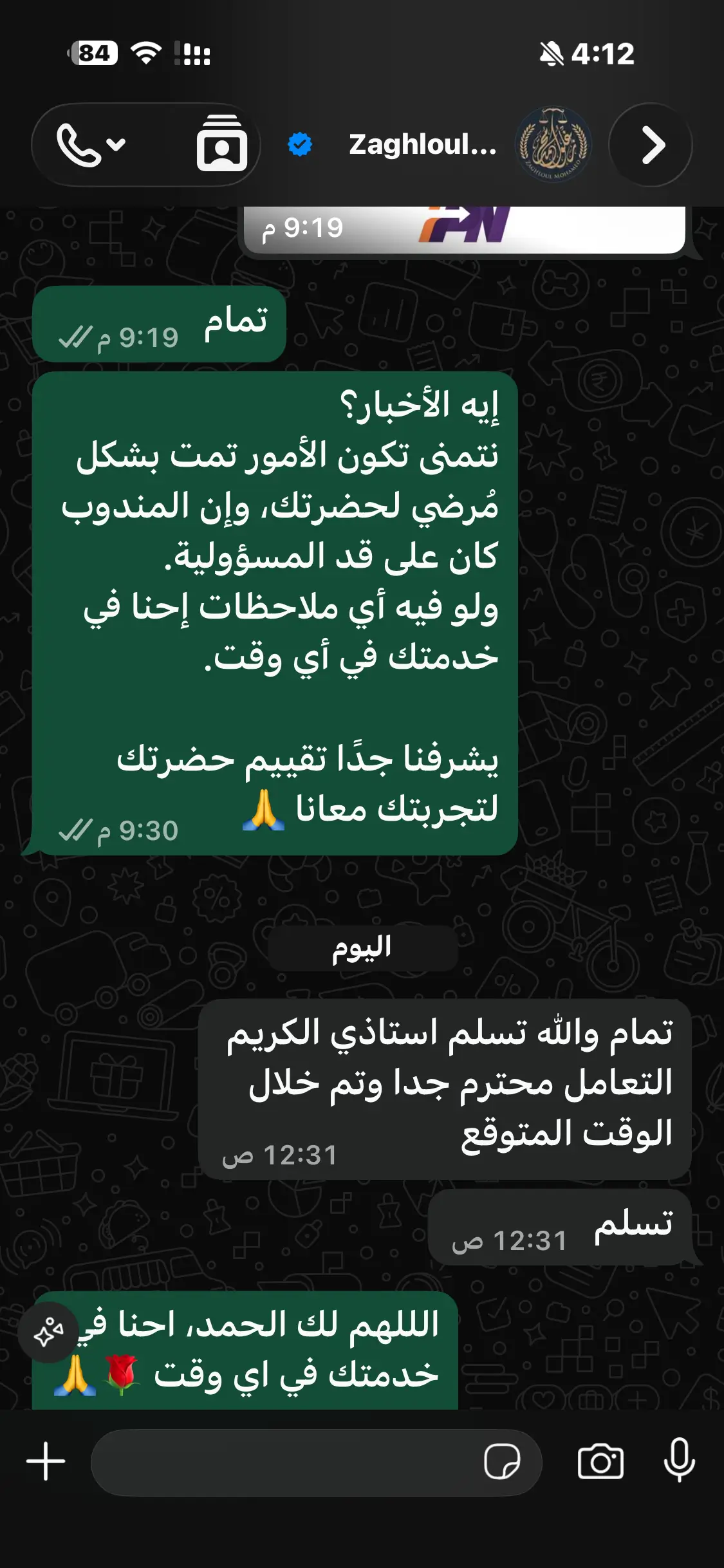 تقييم عميل