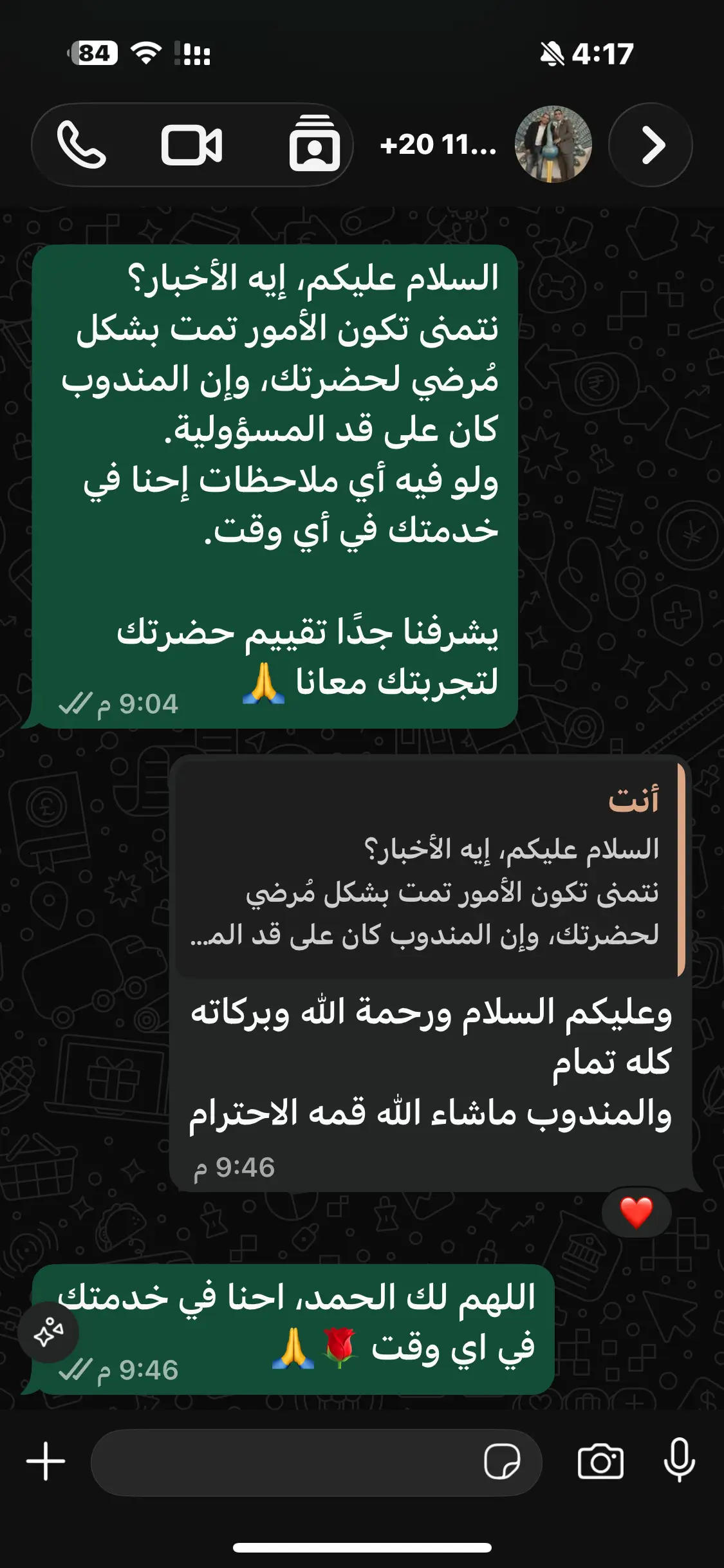 تقييم عميل