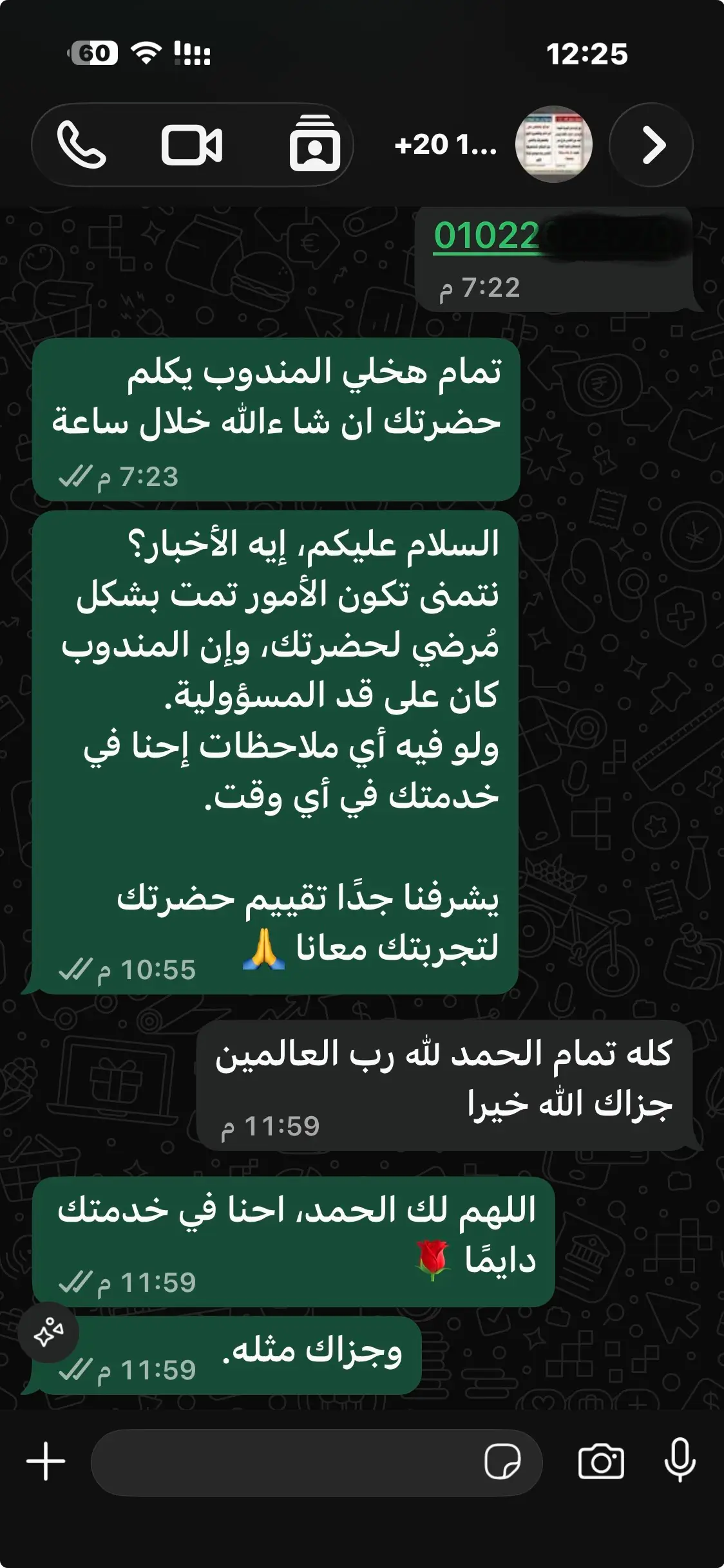تقييم عميل