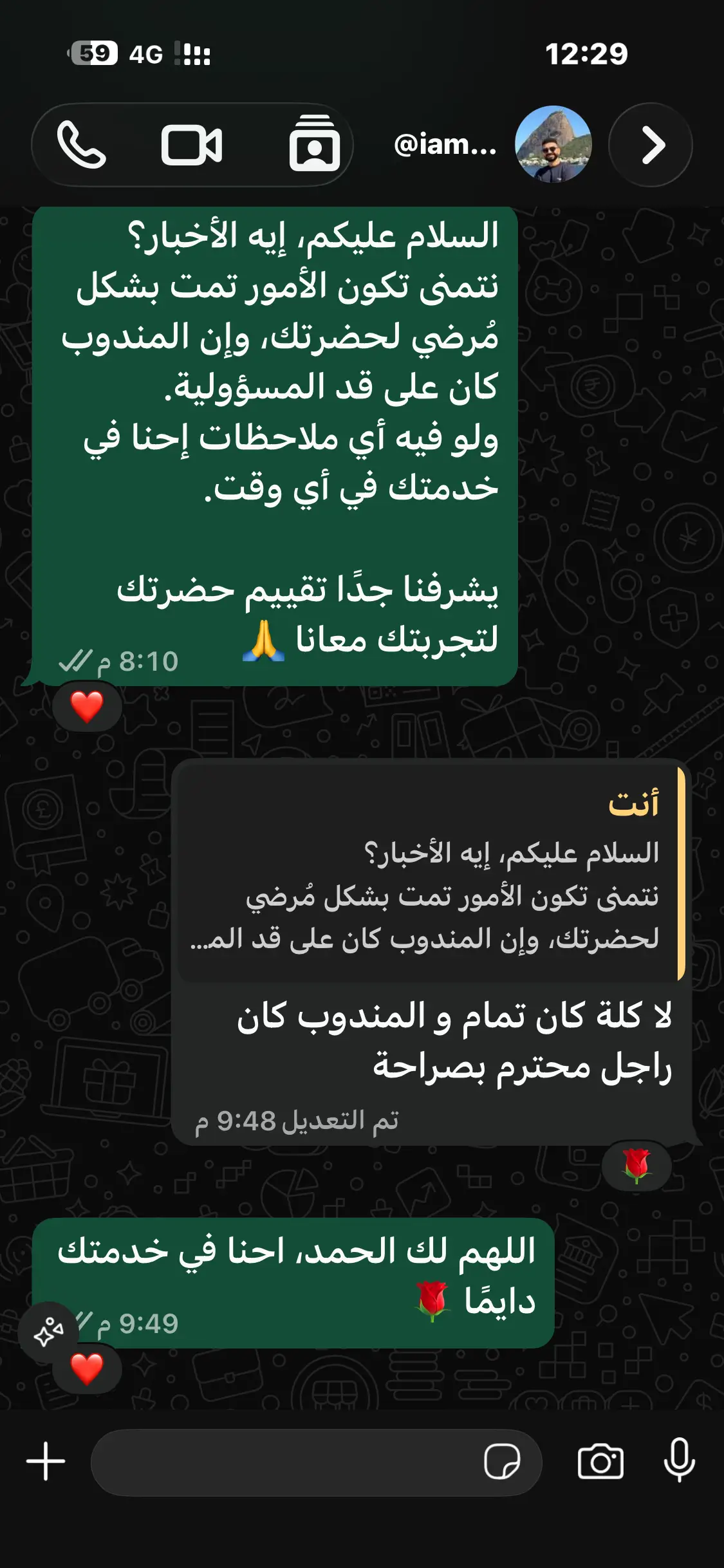 تقييم عميل