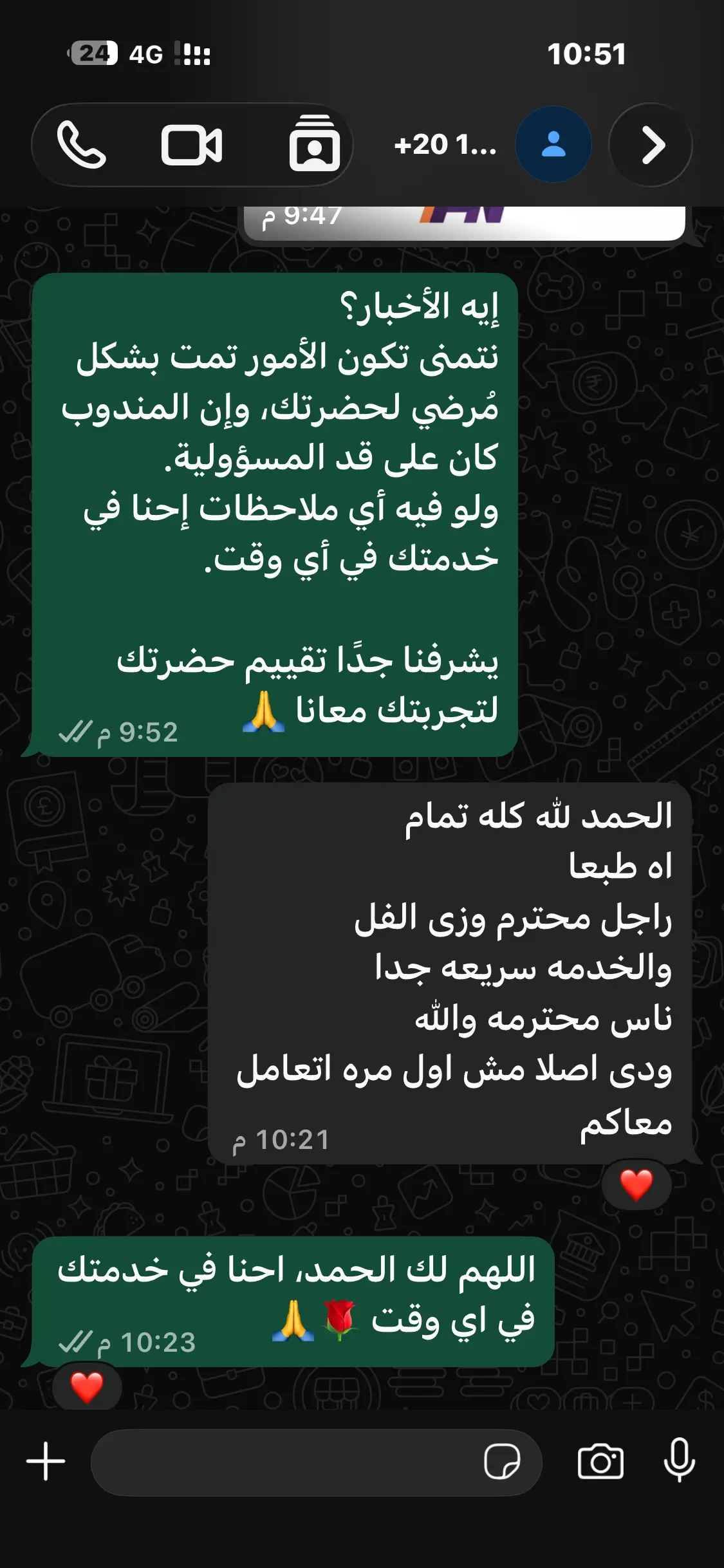تقييم عميل