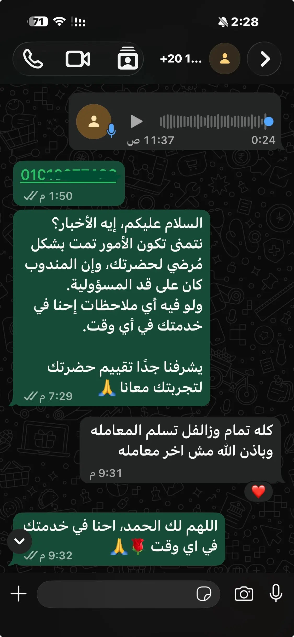 تقييم عميل