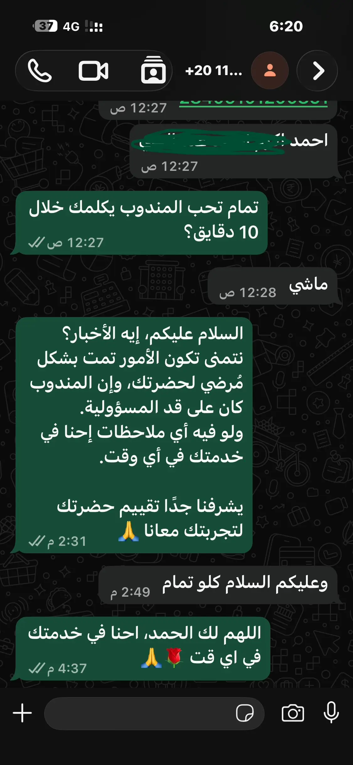 تقييم عميل
