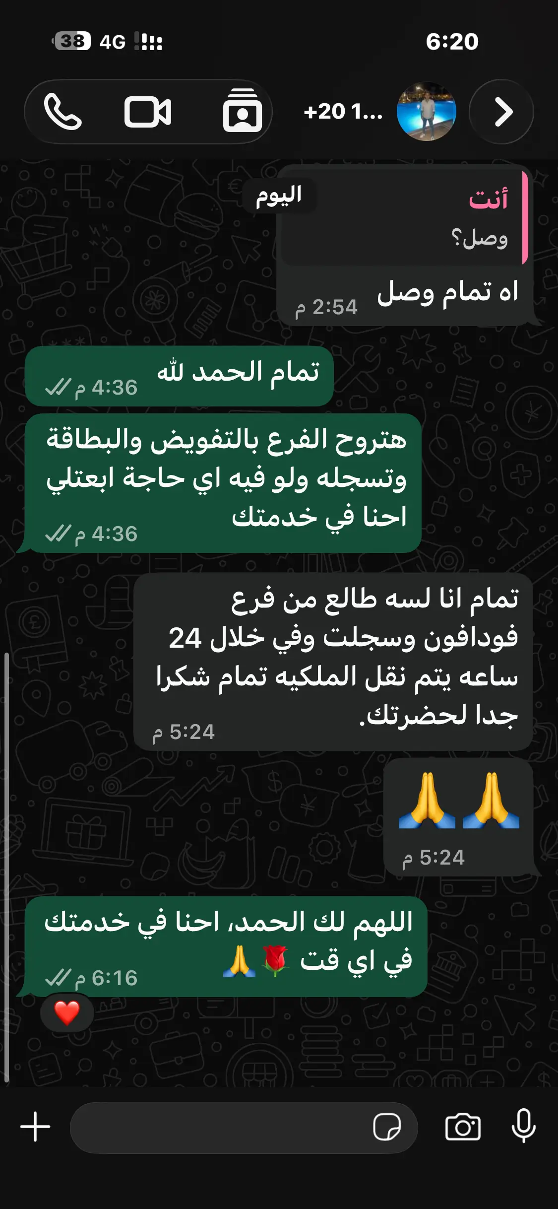 تقييم عميل