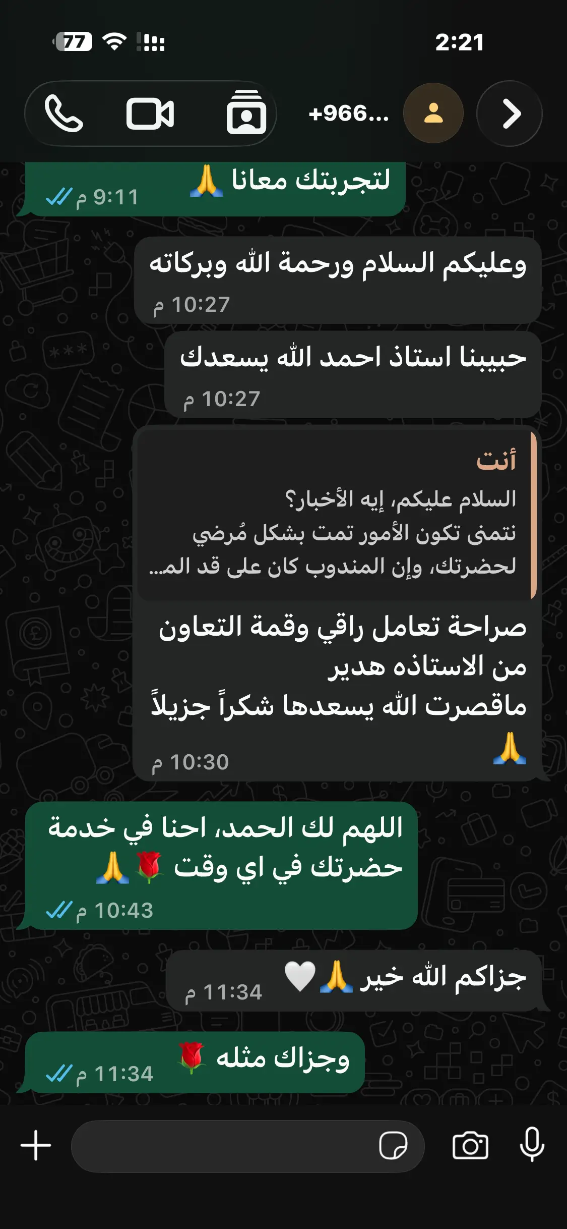 تقييم عميل