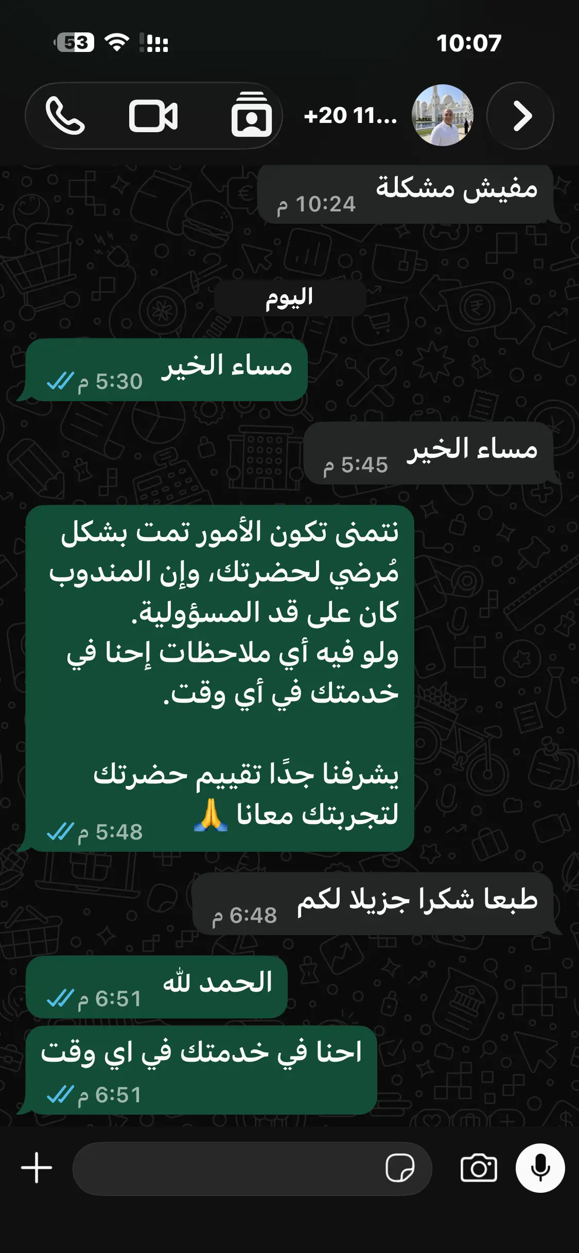 تقييم عميل