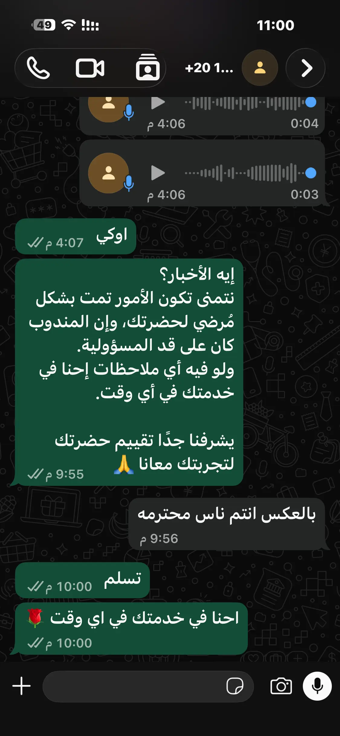 تقييم عميل