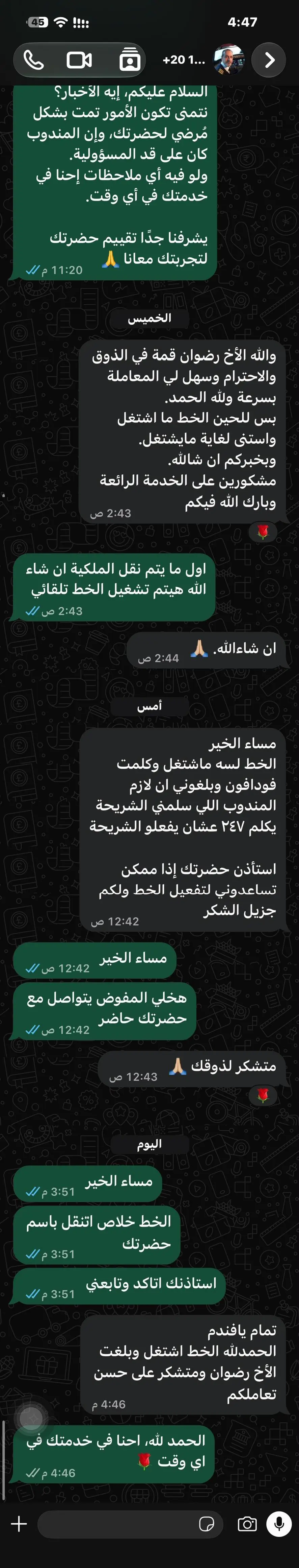 تقييم عميل