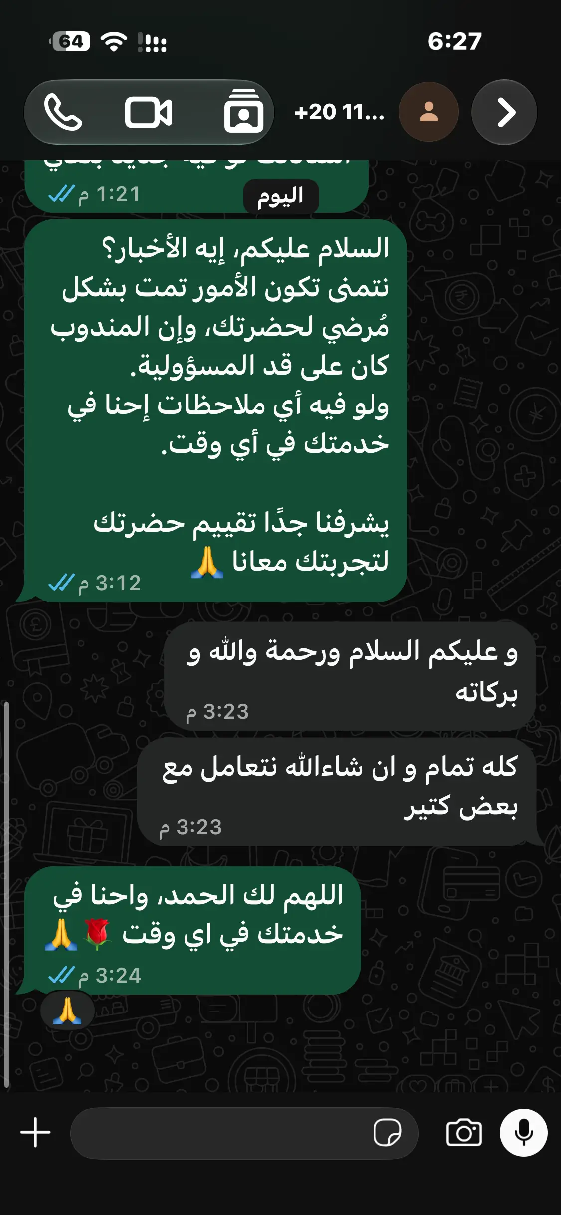 تقييم عميل