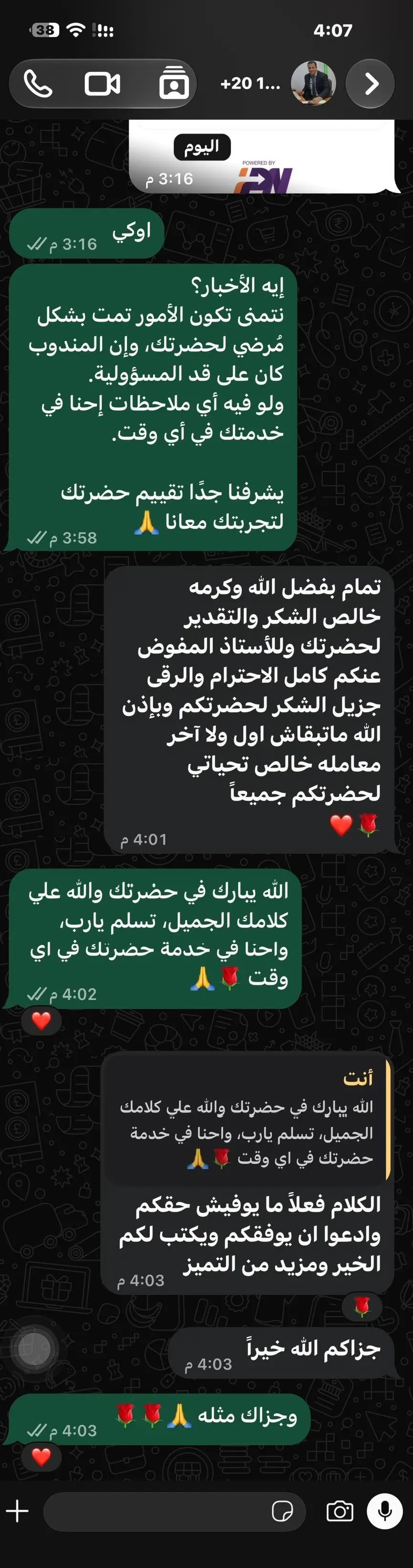 تقييم عميل