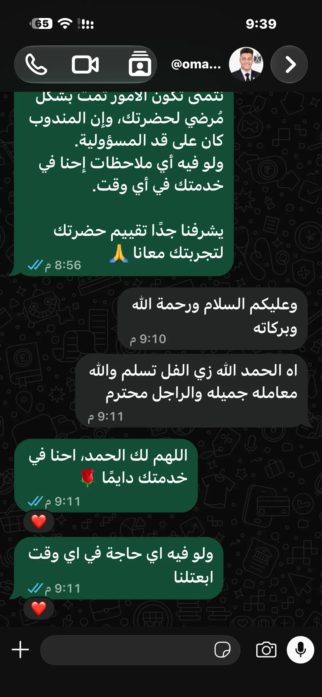 تقييم عميل