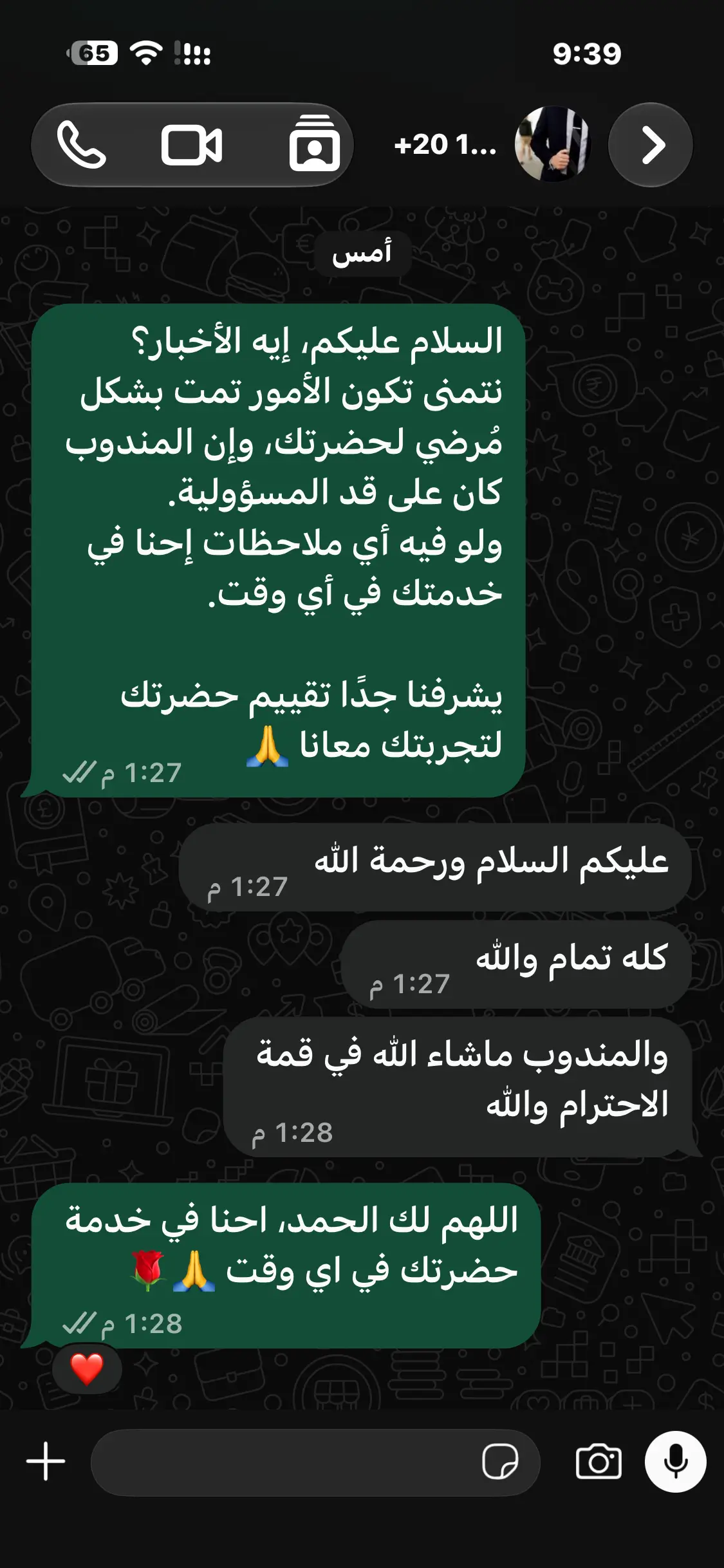 تقييم عميل