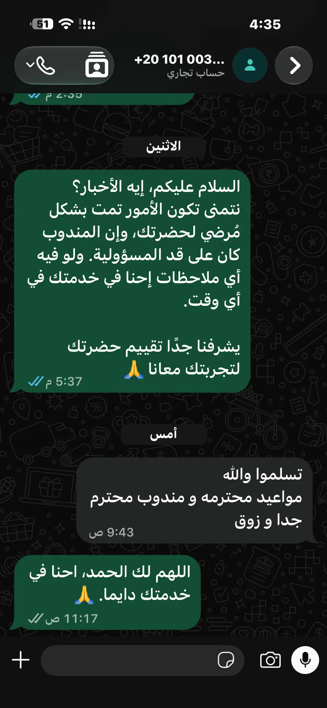 تقييم عميل