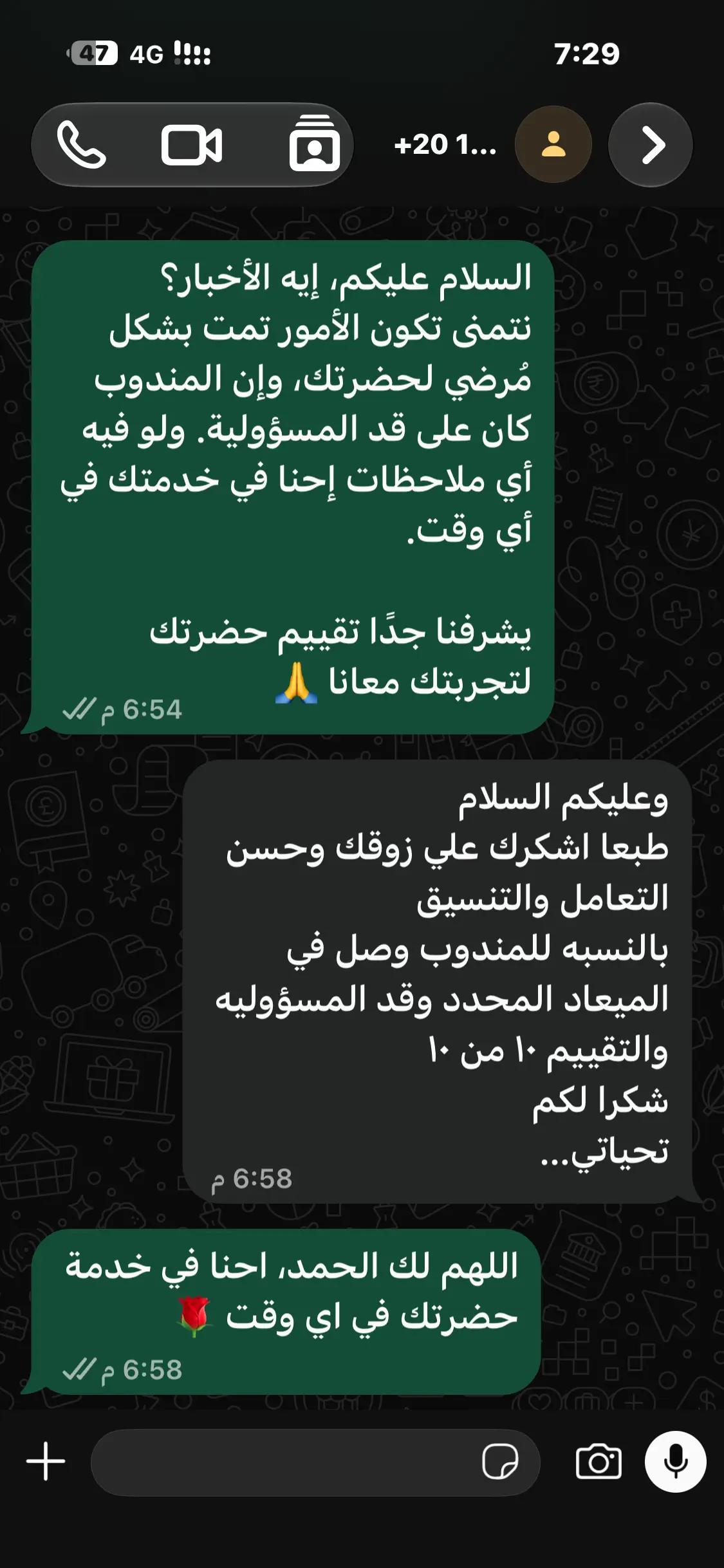 تقييم عميل