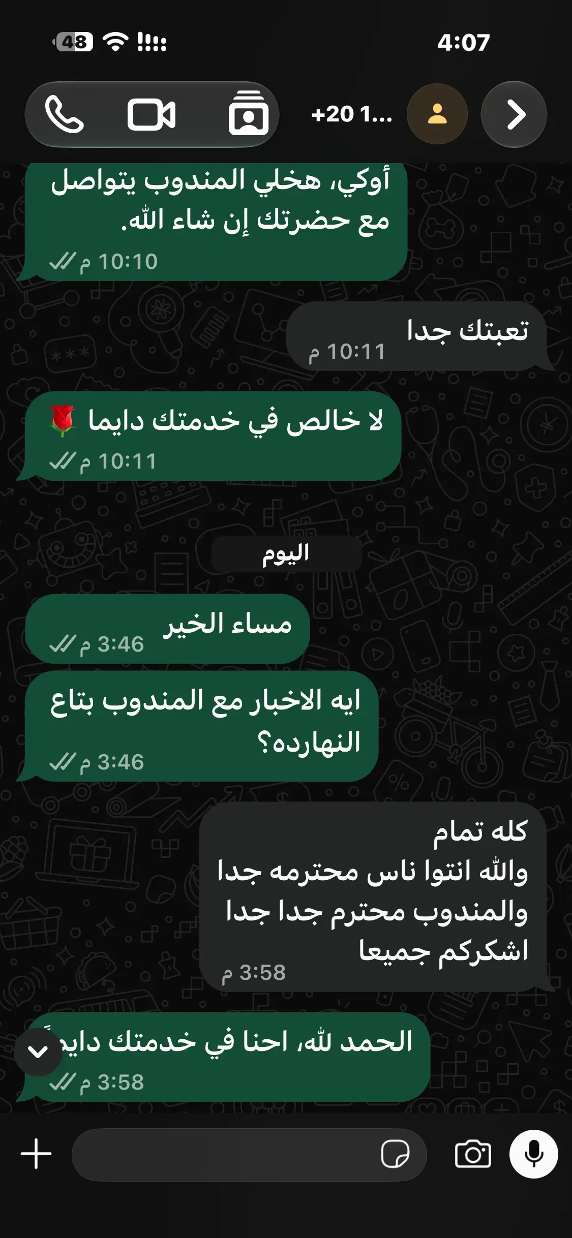 تقييم عميل