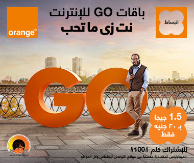مع باقات "GO" من اورنج مصر هتستمع بجيجا ونصف إنترنت بـ20 جنية فقط