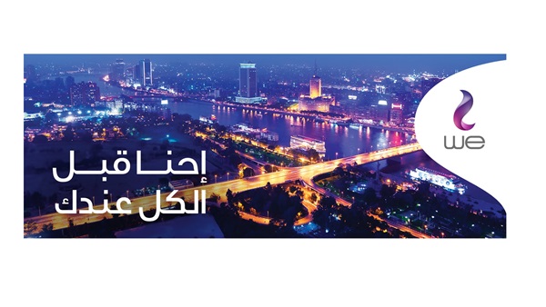 مدة صلاحية خطوط شبكة we المصرية للاتصالات