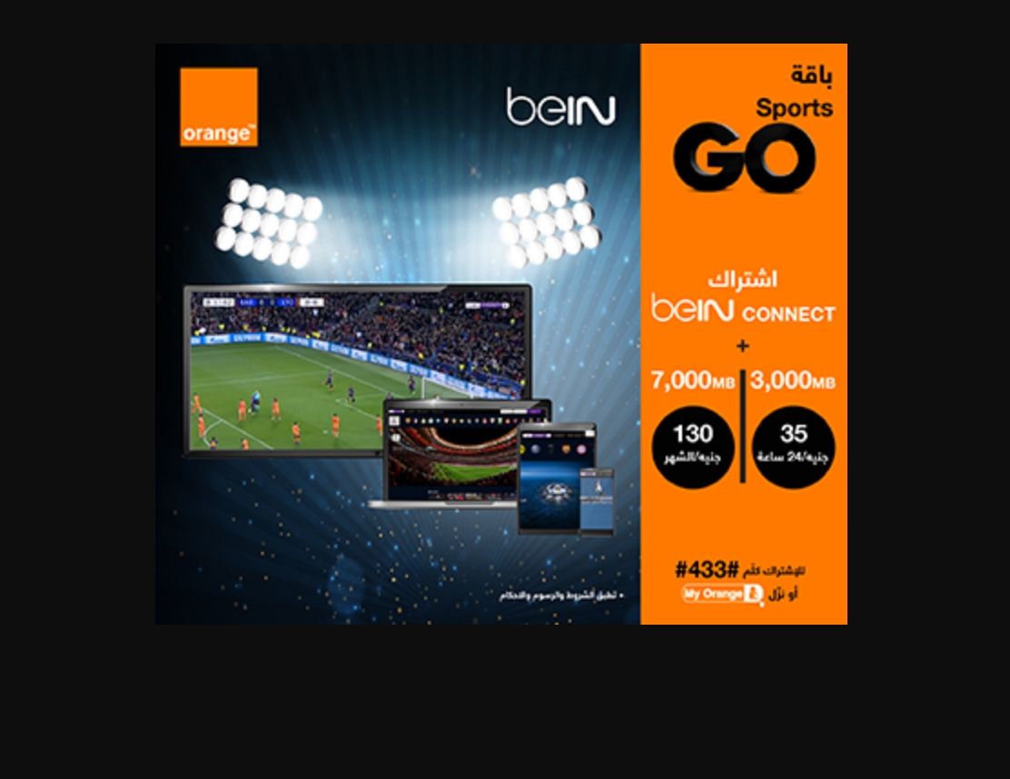 تفاصيل باقه GO SPORTS من اورنچ