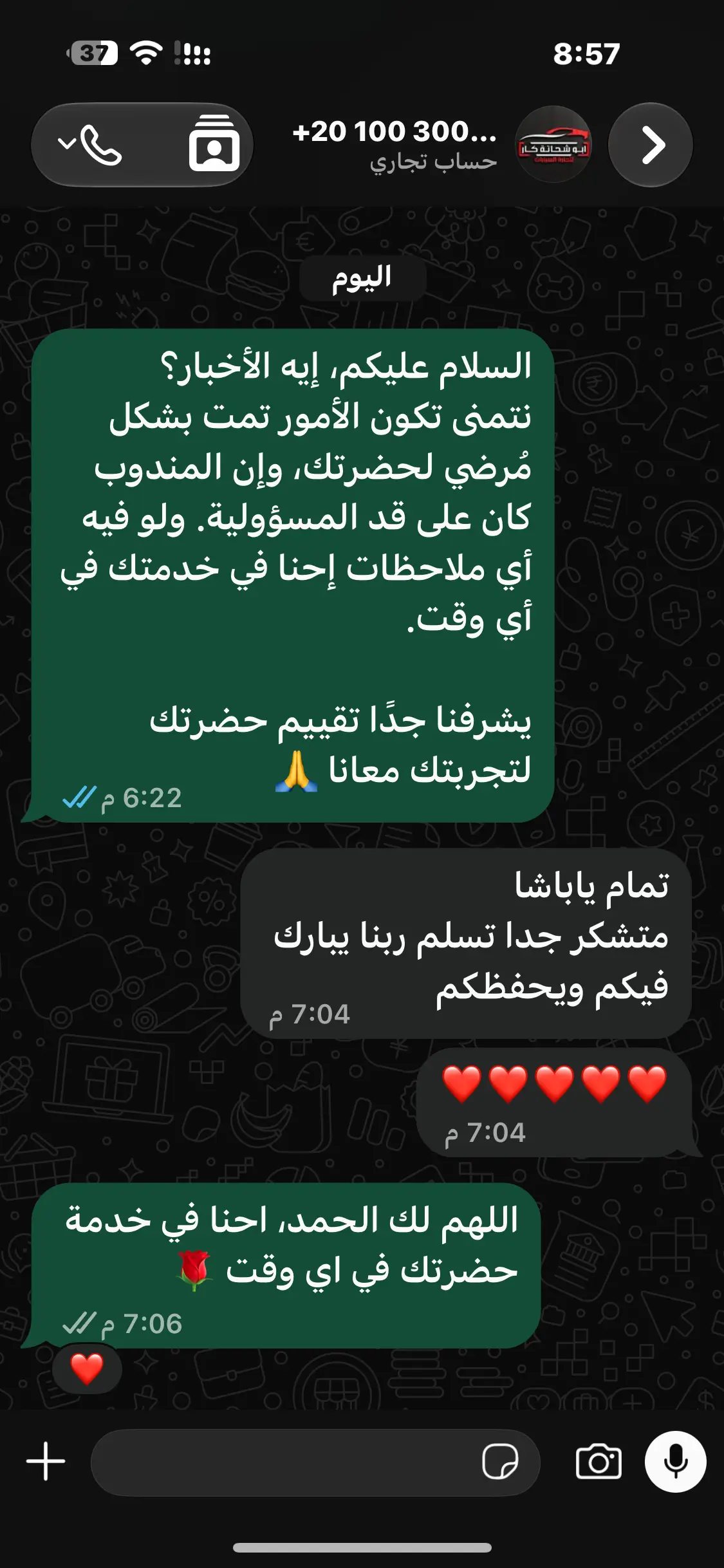 تقييم عميل